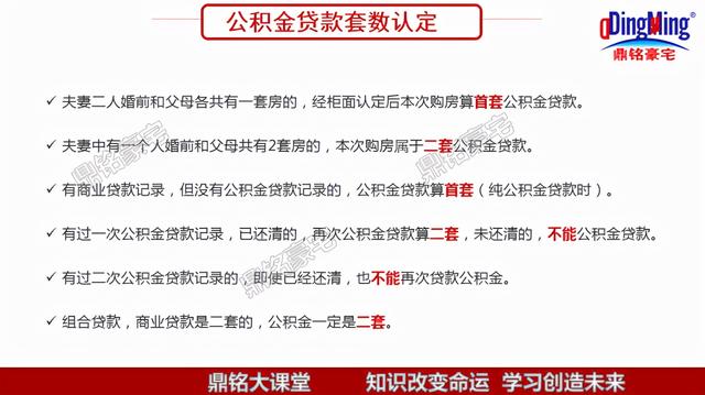 全网最详细上海公积金贷款新政策
