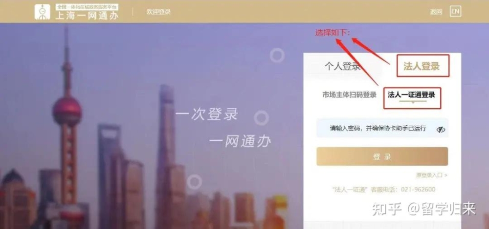 2021上海上调社保基数通道开启(附方法)！请抓紧申报