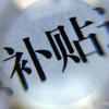 离职了社保该怎么办？