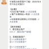 宁波户籍灵活就业人员职工医保办理方式（线上+线下）