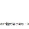 可以要求单位不缴纳社保，保留应届身份以上海落户吗？