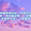 办临时身份证、补换户口本、开户籍证明……这里全程网上办！｜微推荐
