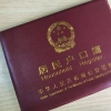 户口迁移农村养老保险怎么办理