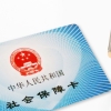 上海代办社保的公司排名哪个好？怎么选择