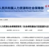 通过挂靠社保落户上海？违法风险很高！