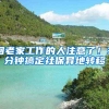 回老家工作的人注意了！3分钟搞定社保异地转移