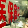 上海少儿医保办理条件是什么