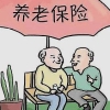 有在工厂上班交了七八年养老保险，辞职时退保而现在后悔的吗？