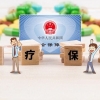 2022新生儿医保办理指南：时间、材料、流程一次说清