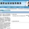 辞职一个月我去学了烘焙（补贴+报名科普篇）