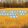 注意！社保千万不能断，否则这些项目会“清零”丨微推荐