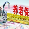 我们每个月都交的五险一金你真的了解吗？