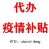 2022年上海市企业职工线上职业培训补贴政策说明