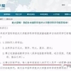 国内高校硕博补贴汇总：最高25万元！