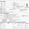 一篇搞懂居转户的办理条件、材料、流程、申请、迁沪，建议收藏！
