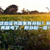 这些证书国家有补贴？别再瞎考了，附补贴一览！