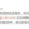 上海962218社保热线拟招50名咨询员 3月22日前报名