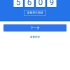 在微信公众号申请提取上海住房公积金，验证身份时提示无法判断为同一人是什么原因？