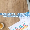 我不是上海户口，也没有交社保，有什么方法可以购房，谢谢