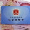 上海社保基数怎么算