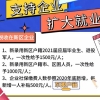 最高补贴50万元！浦东扩大就业“硬核”服务来了