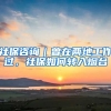 社保咨询｜曾在两地工作过，社保如何转入烟台