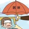 2022新生儿医保多少钱一年 新生儿医保社保缴费标准一览