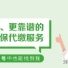 上海社保断交怎么计算？