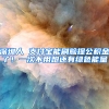 深圳人 支付宝能刷脸提公积金了！一次不用跑还有绿色能量