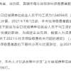 事关上海落户！官方宣布上海社保基数又上涨！1倍标准为10338元