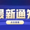 上海落户社保和个税不一致怎么处理？