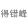 税务局通知，11月征期延迟！不会集中清缴社保！即日起，缴纳都按这个来！