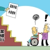 60岁以上没有社保的老人注意，国家有一项福利政策给你
