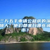 三万五千申请公租房的深圳人，他们都来自哪些城市？
