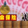 失业了国家有补贴？满足“条件”即可申请，很多人却都还不知道