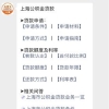 上海因离婚解除配偶的公积金贷款绑定关系指南
