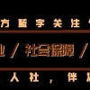 失业补助金要按月认证吗？社保延缴有何影响？你关心的都在这……