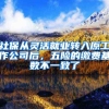社保从灵活就业转入原工作公司后，五险的缴费基数不一致了