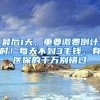 最后1天，重要缴费倒计时！每天不到3毛钱，有医保的千万别错过