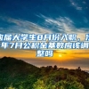 应届大学生8月份入职，次年7月公积金基数应该调整吗