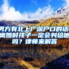 男方有北上广深户口的话，离婚时孩子一定会判给他吗？律师来解答