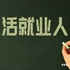 上海灵活就业人员社保参保指南