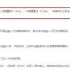 ACCA会员全国多省市政策福利补贴合集