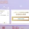 上海落户社保基数调整流程！2022年上海落户社保基数标准别搞错！
