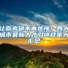 让你考研不再犹豫！各大城市最新人才引进政策大汇总