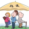 社保解读：社保延缴，你要知道的一种概念