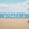 深圳户籍都有哪些好处，了解之后就会不一样