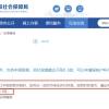 1倍、1.3倍、1.5倍、2倍、3倍，上海各项人才落户政策对社保基数的要求！