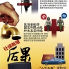 社保就算只断交一个月，也可能毁掉你的人生规划，要慎重