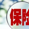 在上海失业期间要不要自己交社保？缴纳社保需要多少钱？